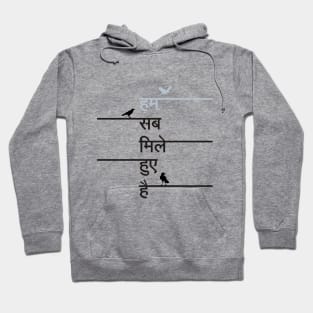 Hum Sab Mile Huwe hai the text is written in an Indian Hindi Language. Hoodie